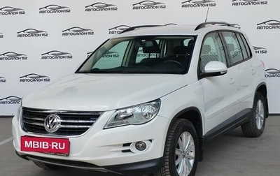 Volkswagen Tiguan I, 2011 год, 1 289 000 рублей, 1 фотография