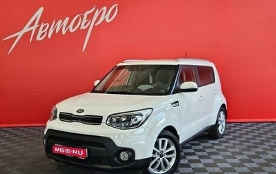 KIA Soul II рестайлинг, 2017 год, 1 650 000 рублей, 1 фотография