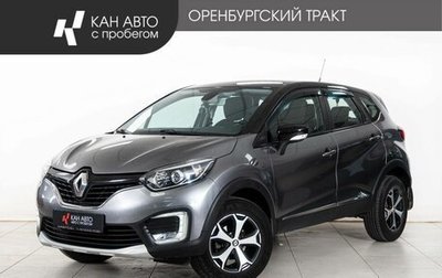 Renault Kaptur I рестайлинг, 2019 год, 1 447 000 рублей, 1 фотография