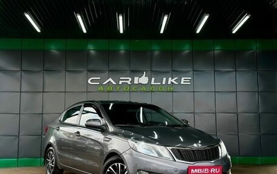 KIA Rio III рестайлинг, 2014 год, 769 000 рублей, 1 фотография