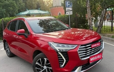 Haval Jolion, 2023 год, 1 950 000 рублей, 1 фотография