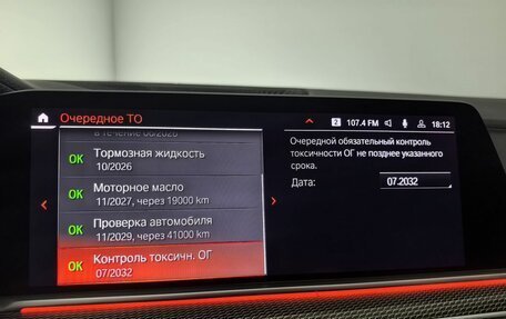 BMW X5, 2020 год, 7 400 000 рублей, 26 фотография