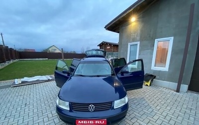 Volkswagen Passat B5+ рестайлинг, 1999 год, 300 000 рублей, 1 фотография