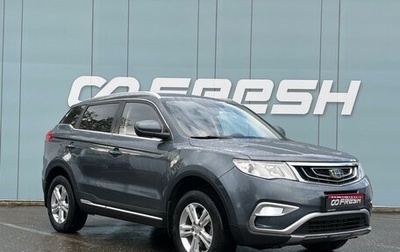 Geely Atlas I, 2019 год, 1 546 900 рублей, 1 фотография