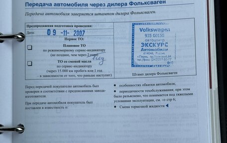Volkswagen Golf V, 2007 год, 1 100 000 рублей, 16 фотография