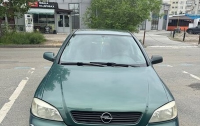 Opel Astra G, 2003 год, 280 000 рублей, 1 фотография