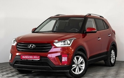 Hyundai Creta I рестайлинг, 2020 год, 1 999 000 рублей, 1 фотография