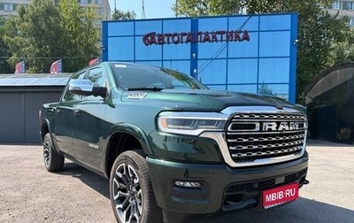 Rambler 1500, 2026 год, 9 499 999 рублей, 1 фотография