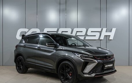 Geely Coolray I, 2024 год, 2 099 000 рублей, 1 фотография
