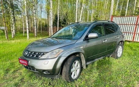 Nissan Murano, 2007 год, 520 000 рублей, 1 фотография