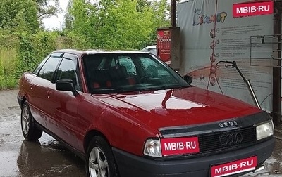 Audi 80, 1987 год, 150 000 рублей, 1 фотография