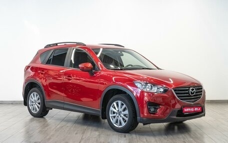 Mazda CX-5 II, 2017 год, 2 499 000 рублей, 1 фотография