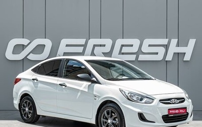 Hyundai Solaris II рестайлинг, 2012 год, 680 000 рублей, 1 фотография