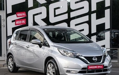 Nissan Note II рестайлинг, 2020 год, 1 429 000 рублей, 1 фотография