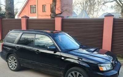 Subaru Forester, 2005 год, 460 000 рублей, 1 фотография
