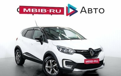 Renault Kaptur I рестайлинг, 2020 год, 1 649 900 рублей, 1 фотография