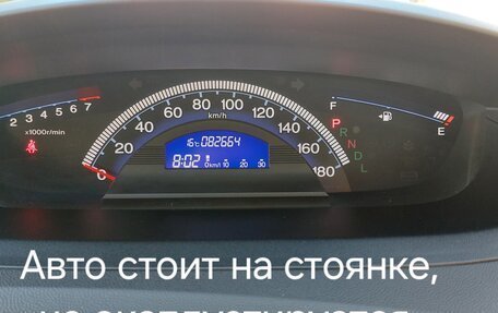 Honda Freed I, 2014 год, 1 200 000 рублей, 19 фотография