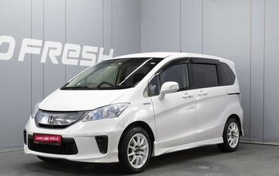 Honda Freed I, 2013 год, 1 150 000 рублей, 1 фотография