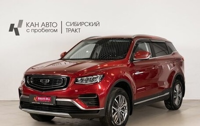 Geely Atlas, 2023 год, 2 285 400 рублей, 1 фотография