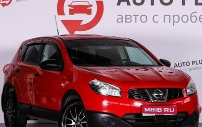 Nissan Qashqai, 2013 год, 1 169 000 рублей, 1 фотография