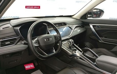 Geely Atlas, 2023 год, 1 273 125 рублей, 1 фотография