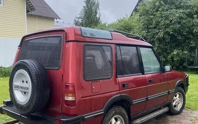 Land Rover Discovery III, 1996 год, 600 000 рублей, 1 фотография