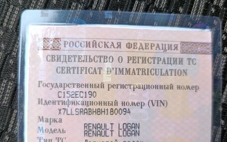 Renault Logan I, 2008 год, 170 000 рублей, 2 фотография