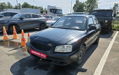 Hyundai Accent II, 2008 год, 239 000 рублей, 1 фотография