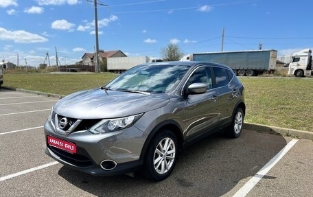 Nissan Qashqai, 2017 год, 1 800 000 рублей, 1 фотография
