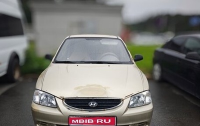 Hyundai Accent II, 2006 год, 130 000 рублей, 1 фотография