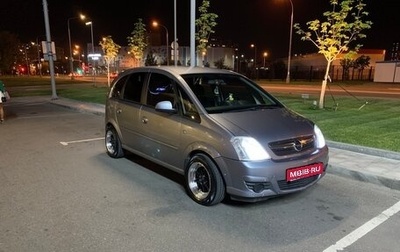 Opel Meriva, 2008 год, 450 000 рублей, 1 фотография