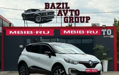 Renault Kaptur I рестайлинг, 2017 год, 1 050 000 рублей, 1 фотография
