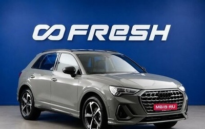 Audi Q3, 2026 год, 4 098 444 рублей, 1 фотография