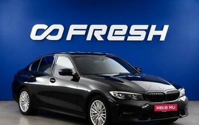 BMW 3 серия, 2019 год, 2 898 077 рублей, 1 фотография
