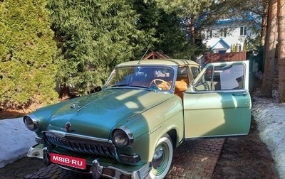 ГАЗ 21 «Волга», 1961 год, 1 500 000 рублей, 1 фотография