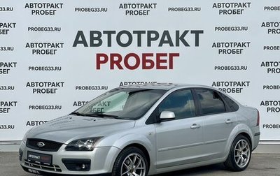Ford Focus II рестайлинг, 2006 год, 425 000 рублей, 1 фотография