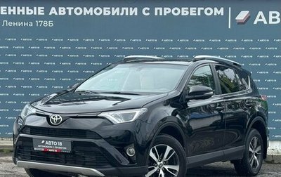 Toyota RAV4, 2016 год, 2 399 000 рублей, 1 фотография