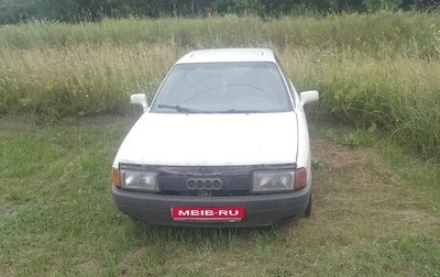 Audi 80, 1988 год, 55 000 рублей, 1 фотография