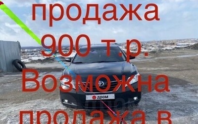 Toyota Camry, 2008 год, 900 000 рублей, 1 фотография