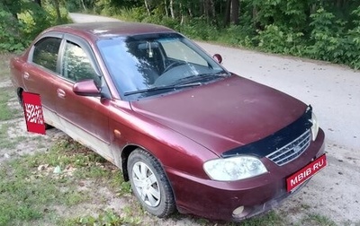 KIA Spectra II (LD), 2008 год, 130 000 рублей, 1 фотография