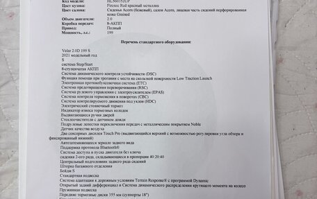 Land Rover Range Rover Velar I, 2021 год, 5 700 000 рублей, 19 фотография