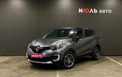 Renault Kaptur I рестайлинг, 2019 год, 1 630 000 рублей, 1 фотография