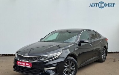 KIA Optima IV, 2019 год, 1 990 000 рублей, 1 фотография