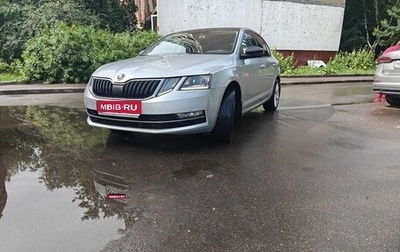 Skoda Octavia, 2020 год, 2 350 000 рублей, 1 фотография