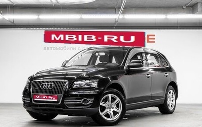Audi Q5, 2010 год, 1 599 000 рублей, 1 фотография