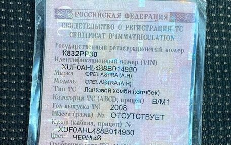 Opel Astra H, 2008 год, 330 000 рублей, 5 фотография