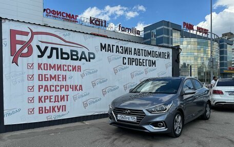 Hyundai Solaris II рестайлинг, 2020 год, 1 630 000 рублей, 7 фотография