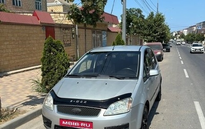 Ford C-MAX I рестайлинг, 2007 год, 320 000 рублей, 1 фотография