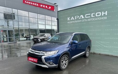Mitsubishi Outlander III рестайлинг 3, 2015 год, 1 889 000 рублей, 1 фотография