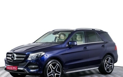 Mercedes-Benz GLE, 2016 год, 2 585 000 рублей, 1 фотография